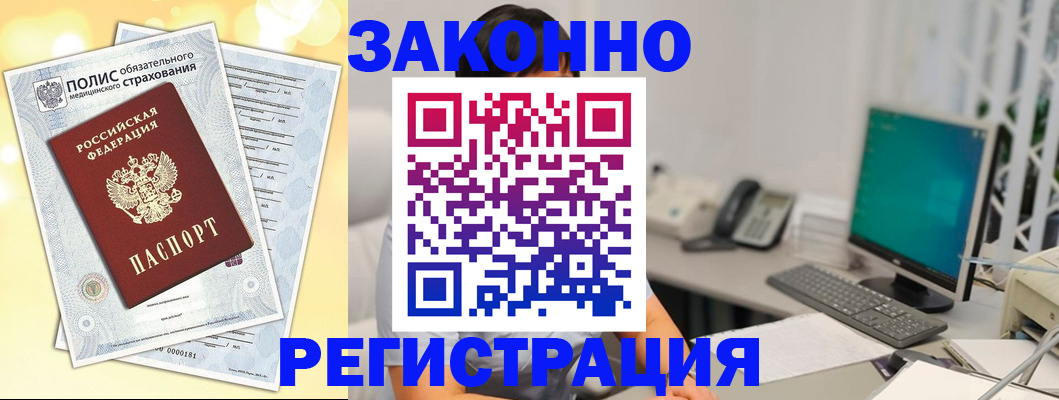 временная регистрация в квартире в Кинеле