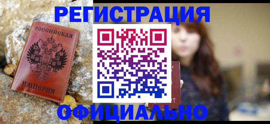 прописка в квартире в Кинеле