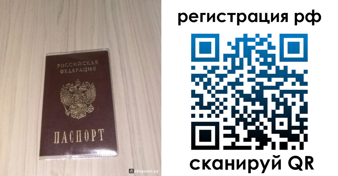 прописка 2025 в Кинеле