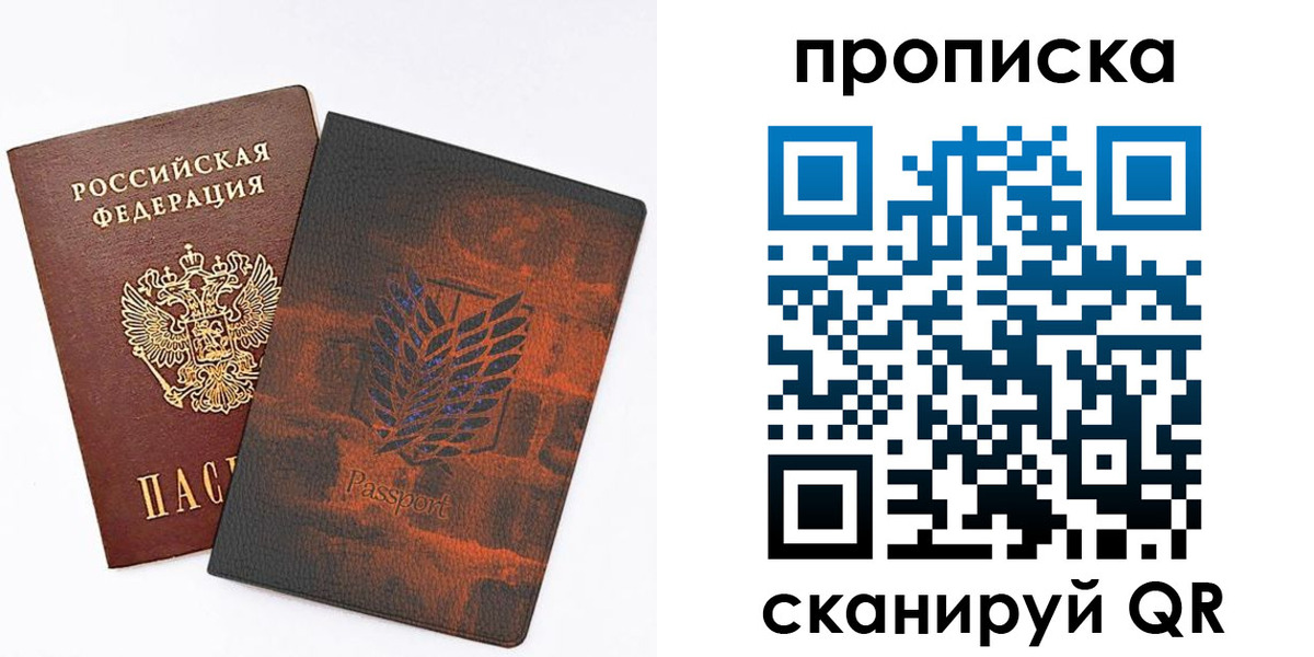 прописка регистрация в Кинеле
