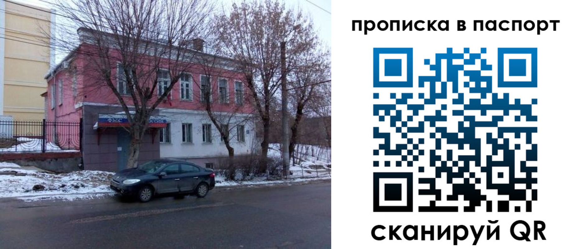 временная регистрация в Кинеле