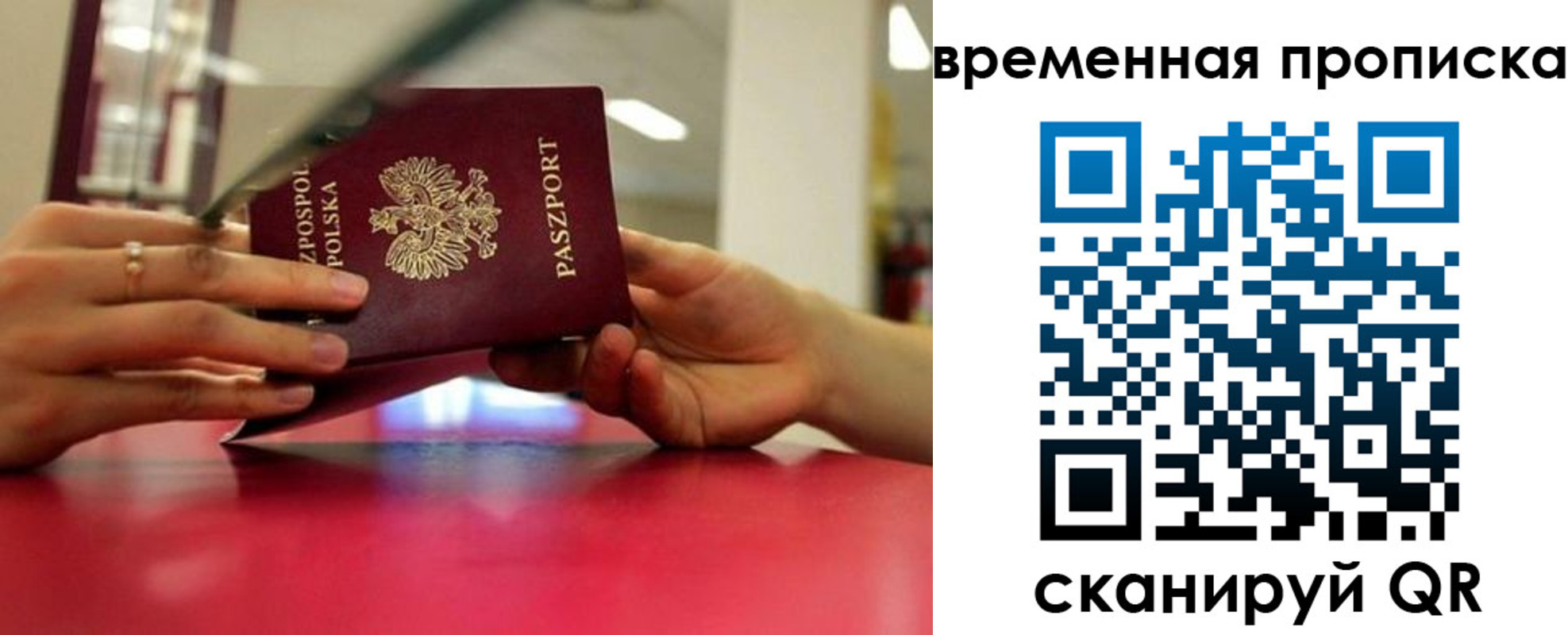 прописка регистрация в Кинеле
