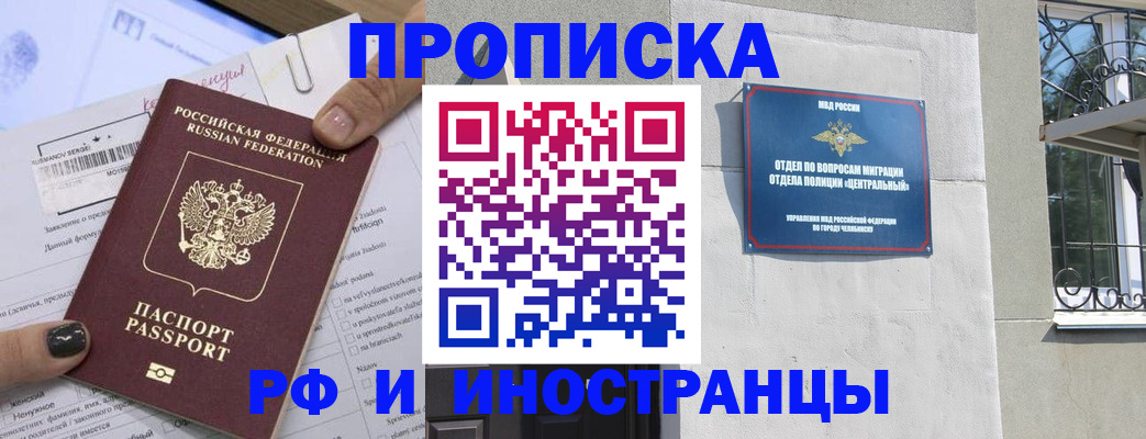 временная регистрация в квартире в Кинеле