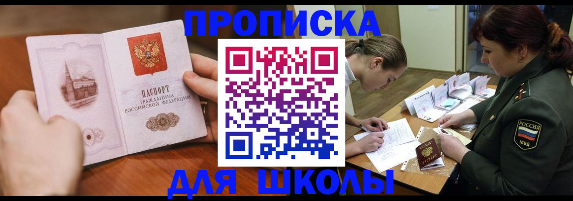 регистрация для дет. сада в Кинеле