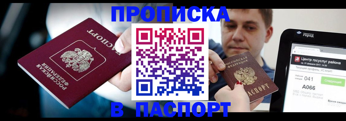 временная регистрация собственник в Кинеле