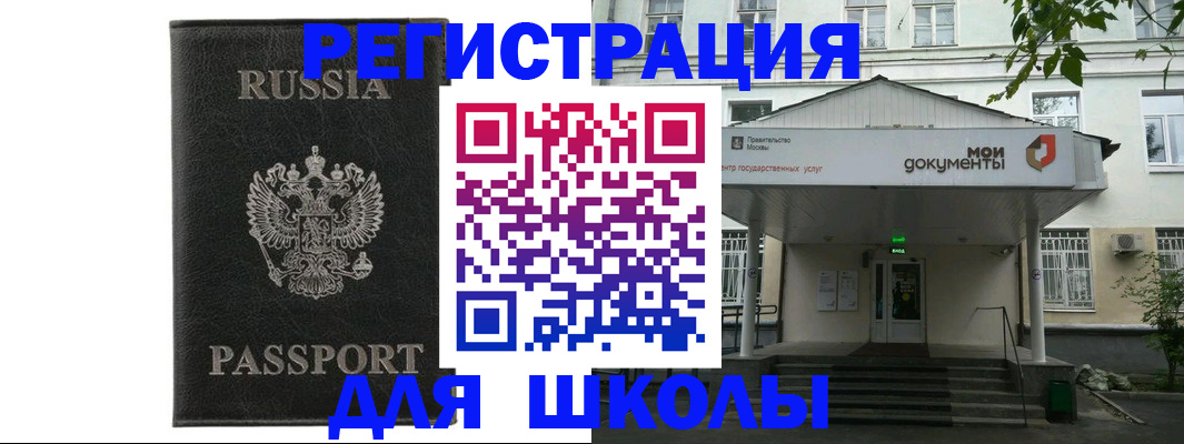 прописка от собственника в Кинеле