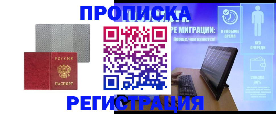 временная регистрация законно в Кинеле