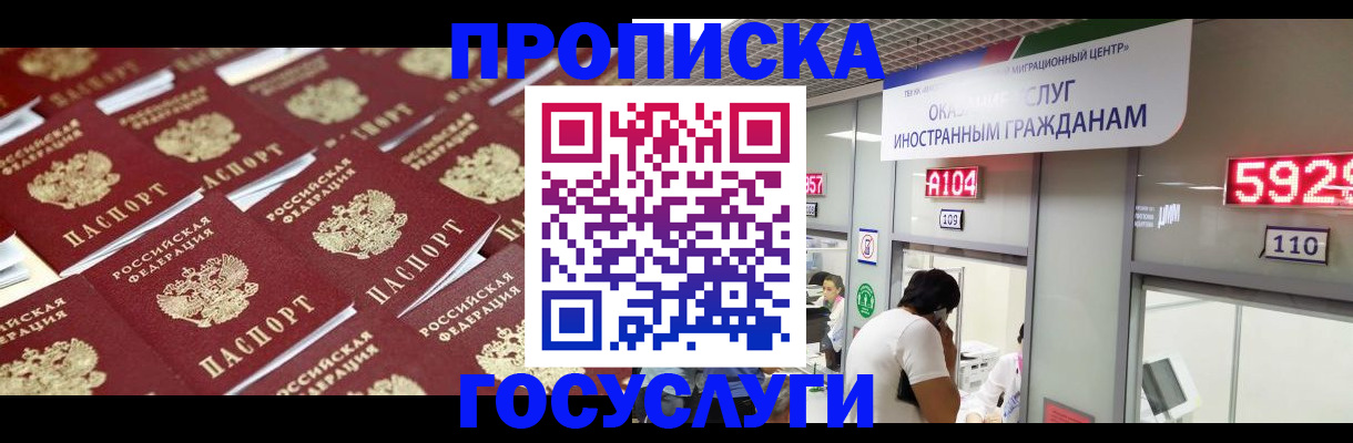 временная регистрация законно в Кинеле