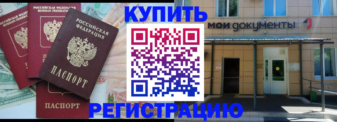 где прописаться в Кинеле