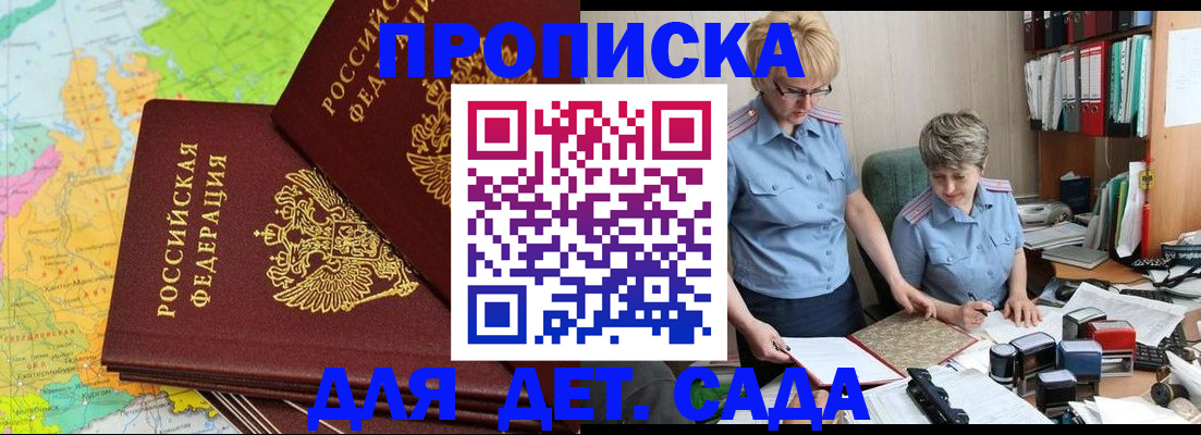 прописка в квартире в Кинеле